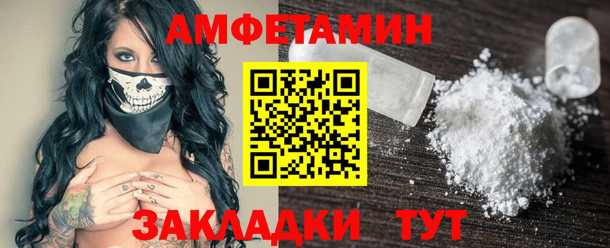 Амфетамин 97%  АМФЕТАМИН  Фурманов 