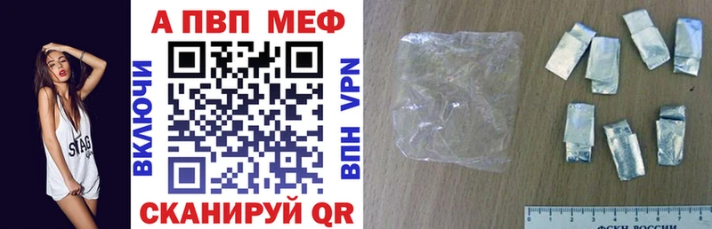 где продают   Фурманов  Alpha PVP Соль 