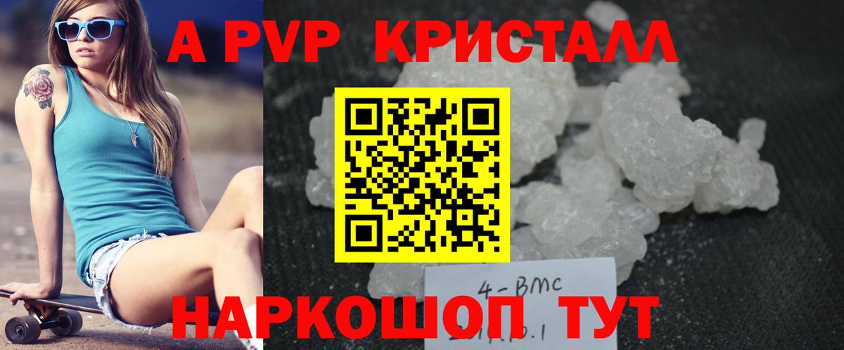APVP СК КРИС  Вход с VPN  Alpha PVP VHQ  Альфа ПВП крисы CK  Фурманов 