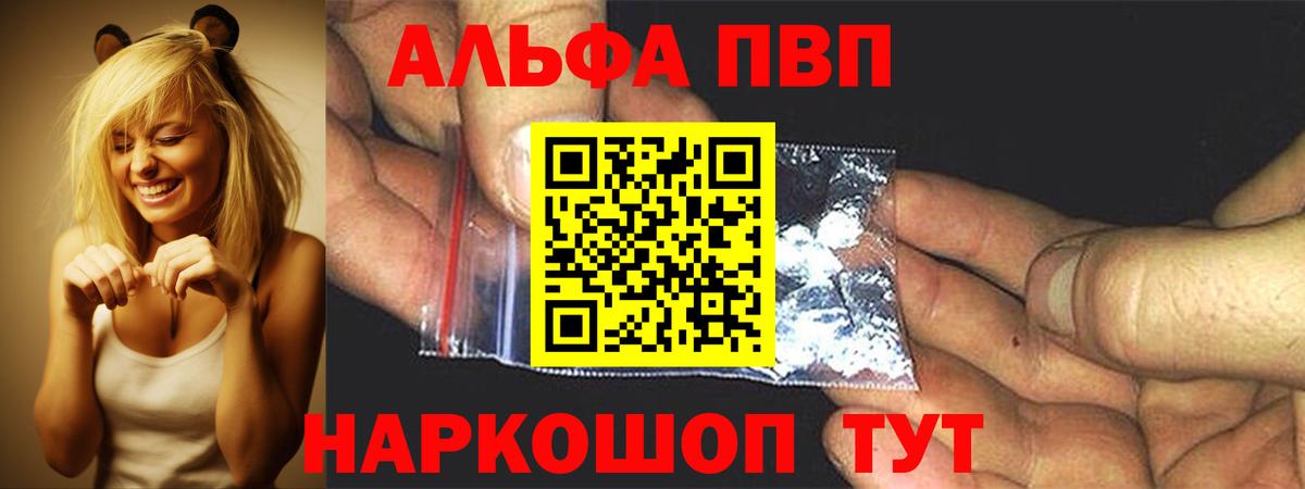 Alpha-PVP VHQ Фурманов
