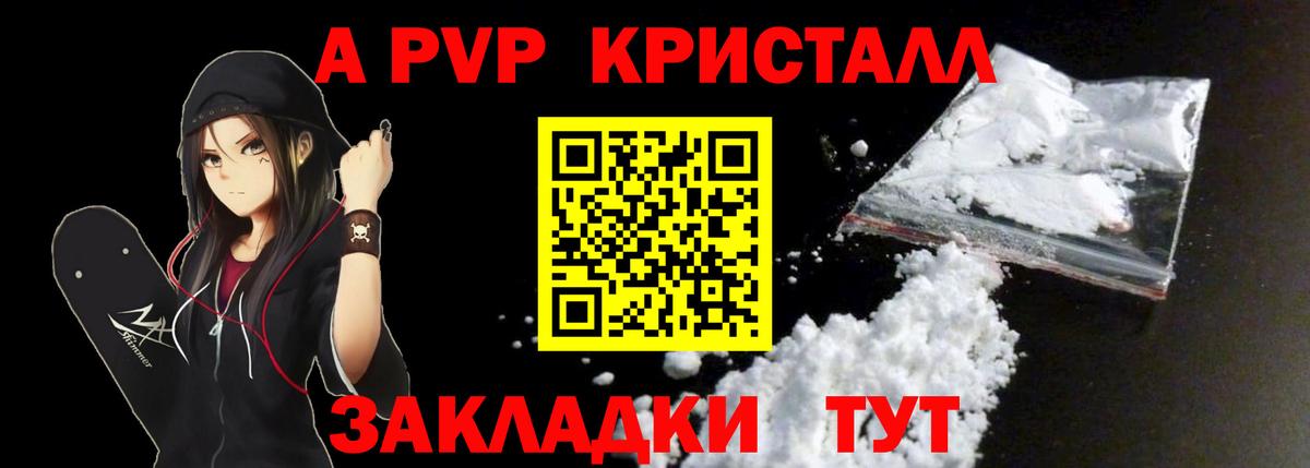 Alpha PVP крисы CK  Альфа ПВП  Фурманов  А ПВП крисы CK 