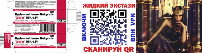 купить наркотики сайты  Фурманов  hydra ссылка  БУТИРАТ Butirat 