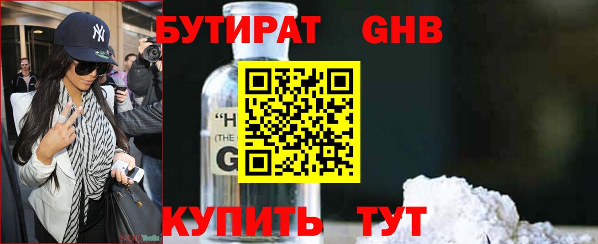 Фурманов  Бутират  Вход с VPN  БУТИРАТ оксана 