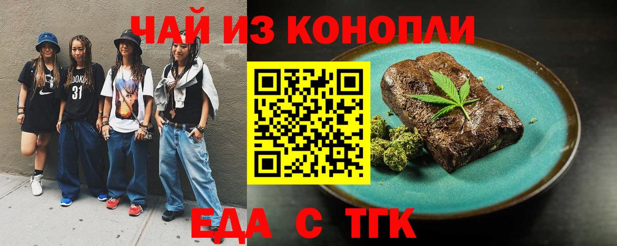 Cannafood конопля Фурманов