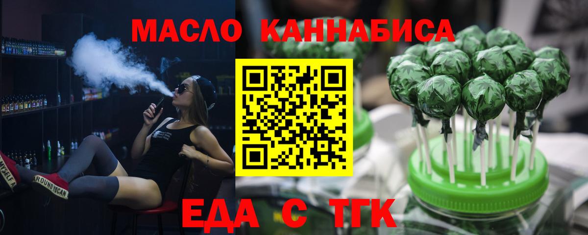 Фурманов  Canna-Cookies конопля  Вход с VPN 