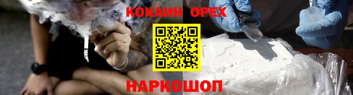 Кокаин 98% Фурманов