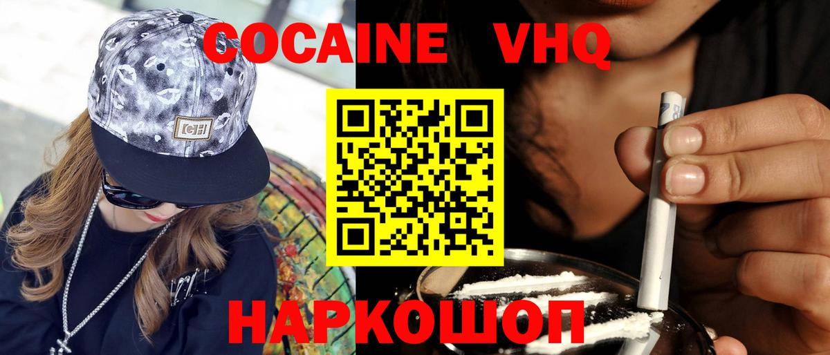 Cocaine Columbia  Кокаин  Фурманов  COCAIN Эквадор 