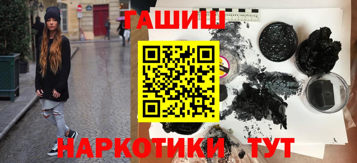 ГАШ ice o lator Фурманов