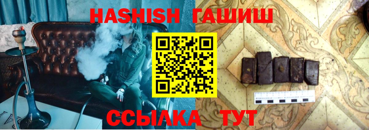 ГАШ  Гашиш индика сатива  ГАШ hashish  Вход с VPN  Фурманов 