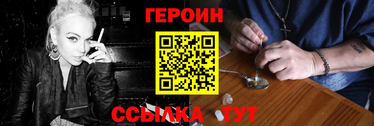 Фурманов  ГЕРОИН белый  Вход с VPN 