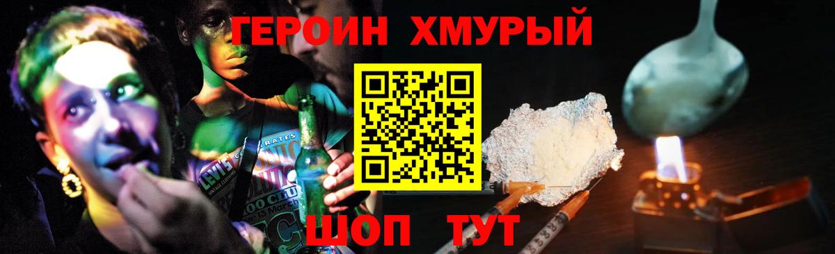 ГЕРОИН  Фурманов  ГЕРОИН Афган 