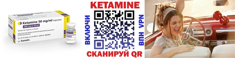 КЕТАМИН VHQ  Фурманов 
