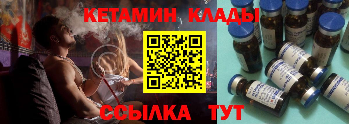 КЕТАМИН ketamine Фурманов