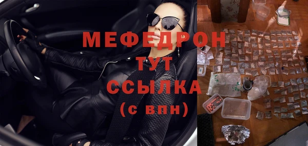 мяу мяу кристалл Липки