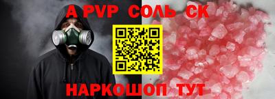 гидра Краснокаменск