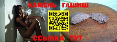 гидра Краснокаменск