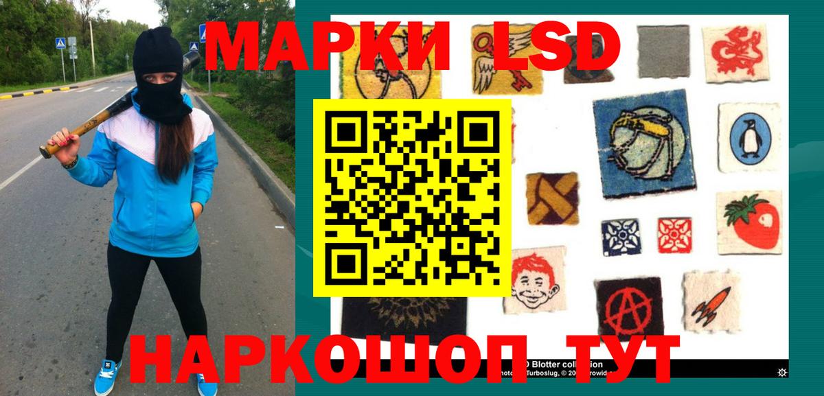 ЛСД экстази кислота Фурманов
