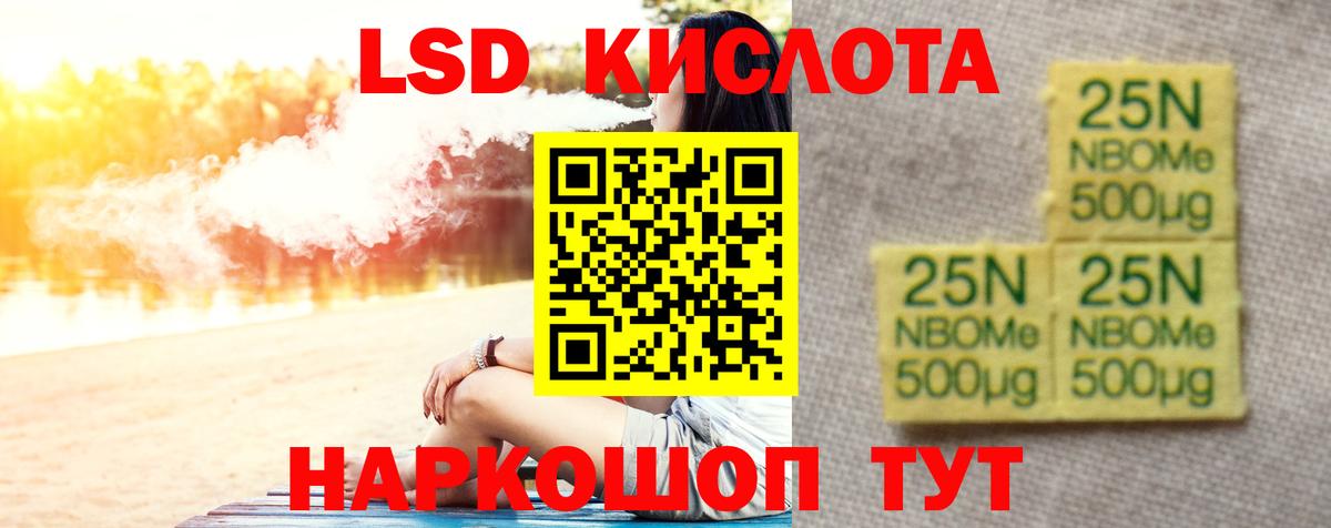 LSD-25 экстази кислота  Фурманов 