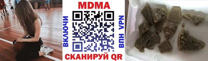 МДМА кристаллы  Фурманов 