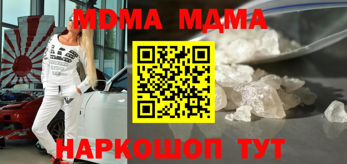 MDMA Molly Фурманов