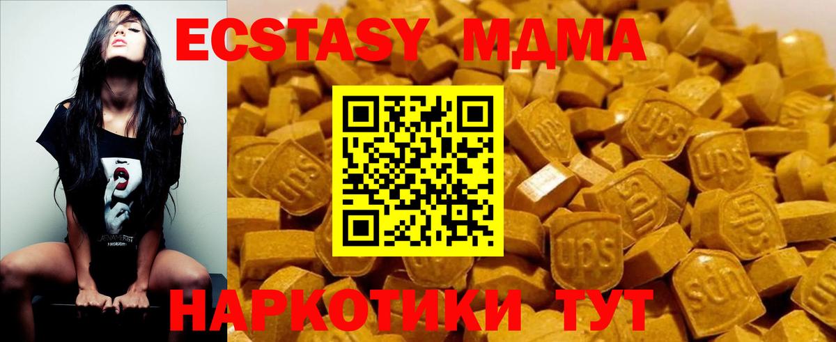 МДМА crystal  Вход с VPN  Фурманов 