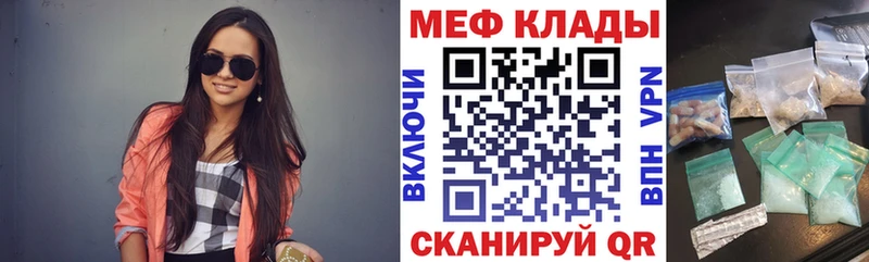 Мефедрон VHQ  Фурманов 