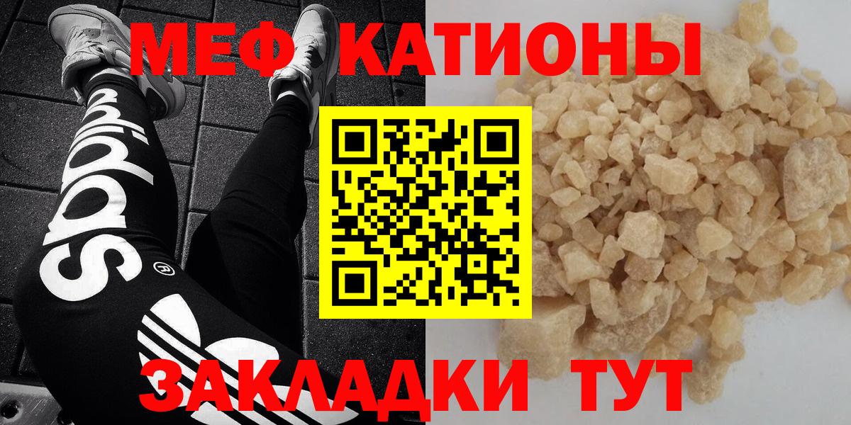 МЕФ мука  Вход с VPN  Мефедрон  блэк спрут ССЫЛКА  Фурманов  МЕФ мяу мяу  Мефедрон 
