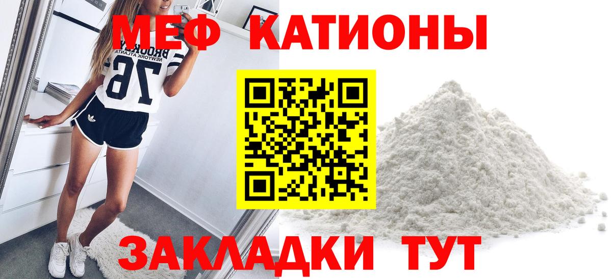 МЕФ кристаллы Фурманов