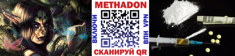 Метадон кристалл  Фурманов 