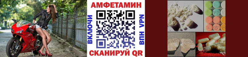 МЕТАМФЕТАМИН мет  Фурманов 