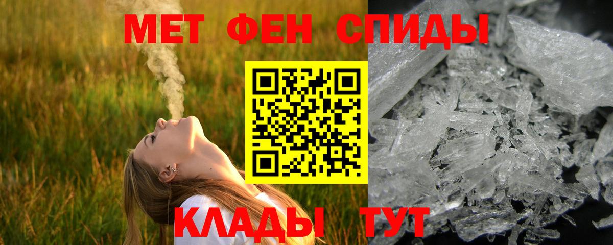 Фурманов  Первитин мет  Вход с VPN 