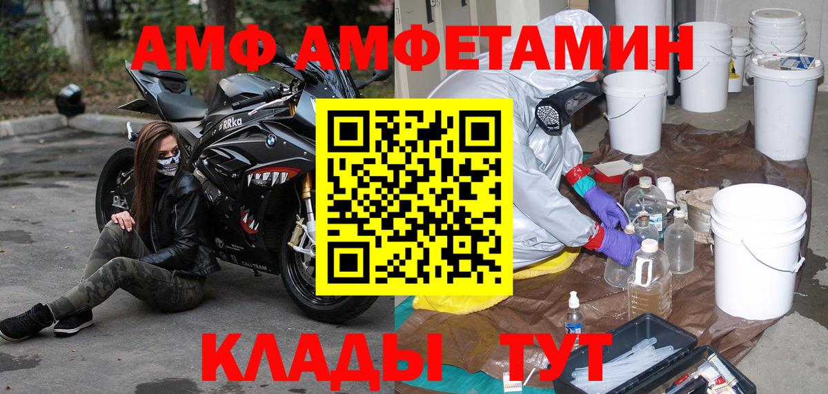 МЕТАМФЕТАМИН винт Фурманов