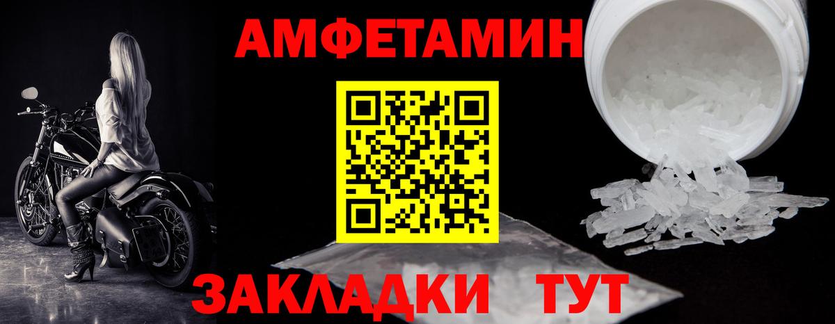 Первитин мет  Первитин мет  Фурманов 