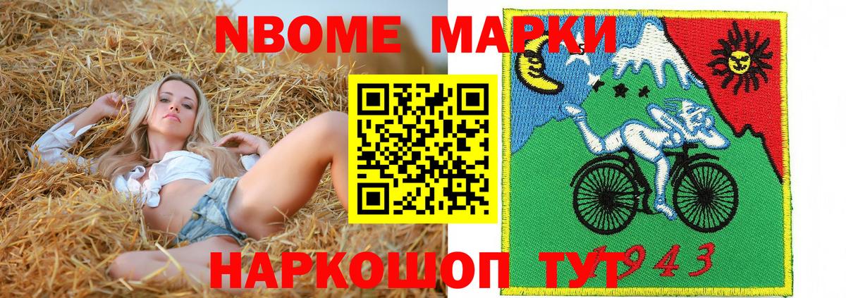 Фурманов  Марки NBOMe 1500мкг  Вход с VPN  Марки NBOMe 1500мкг 
