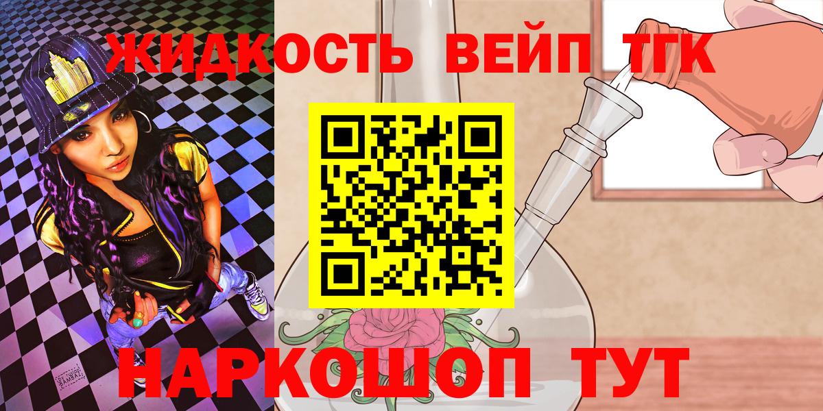 Дистиллят ТГК гашишное масло Фурманов